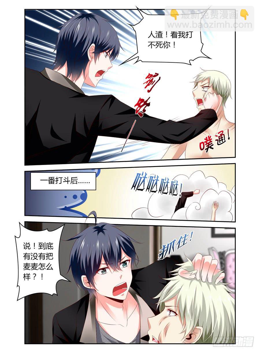 第17话 门没反锁8
