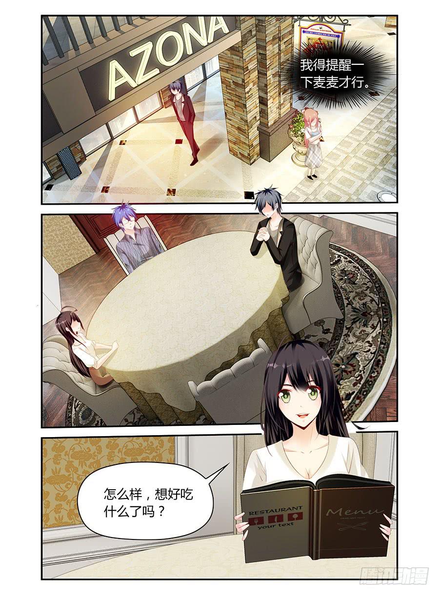 第34话 麦麦味的狗粮3