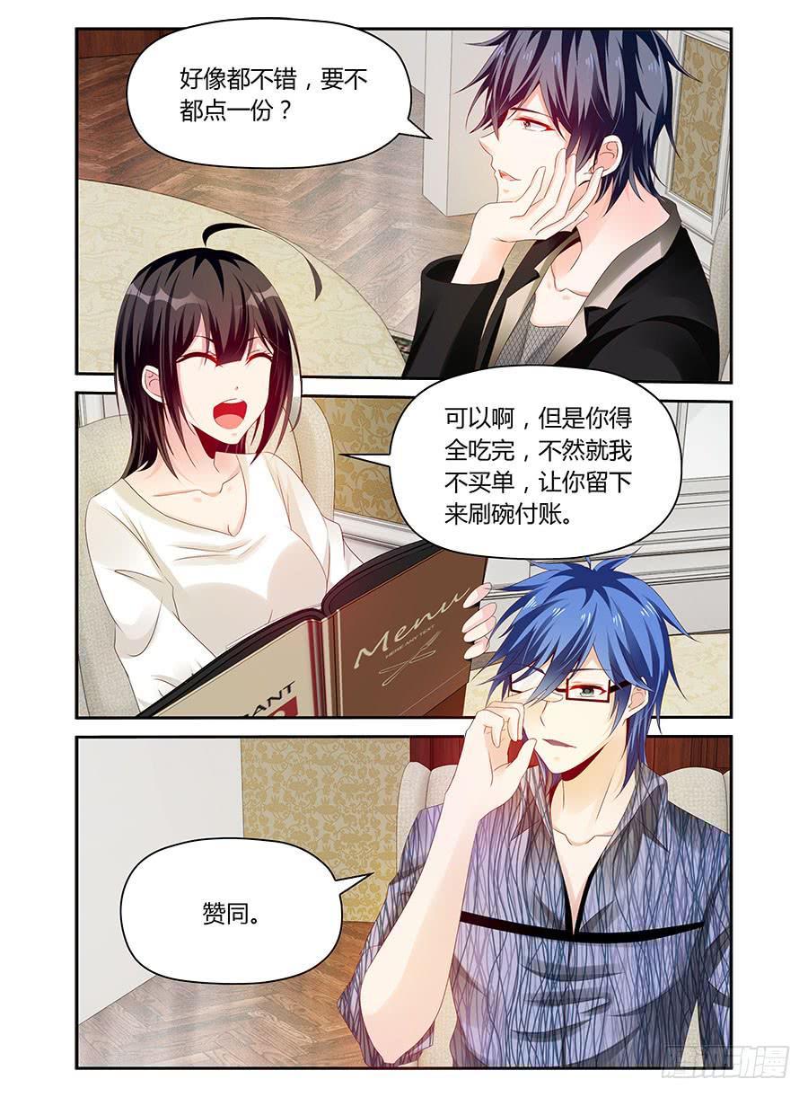 第34话 麦麦味的狗粮4
