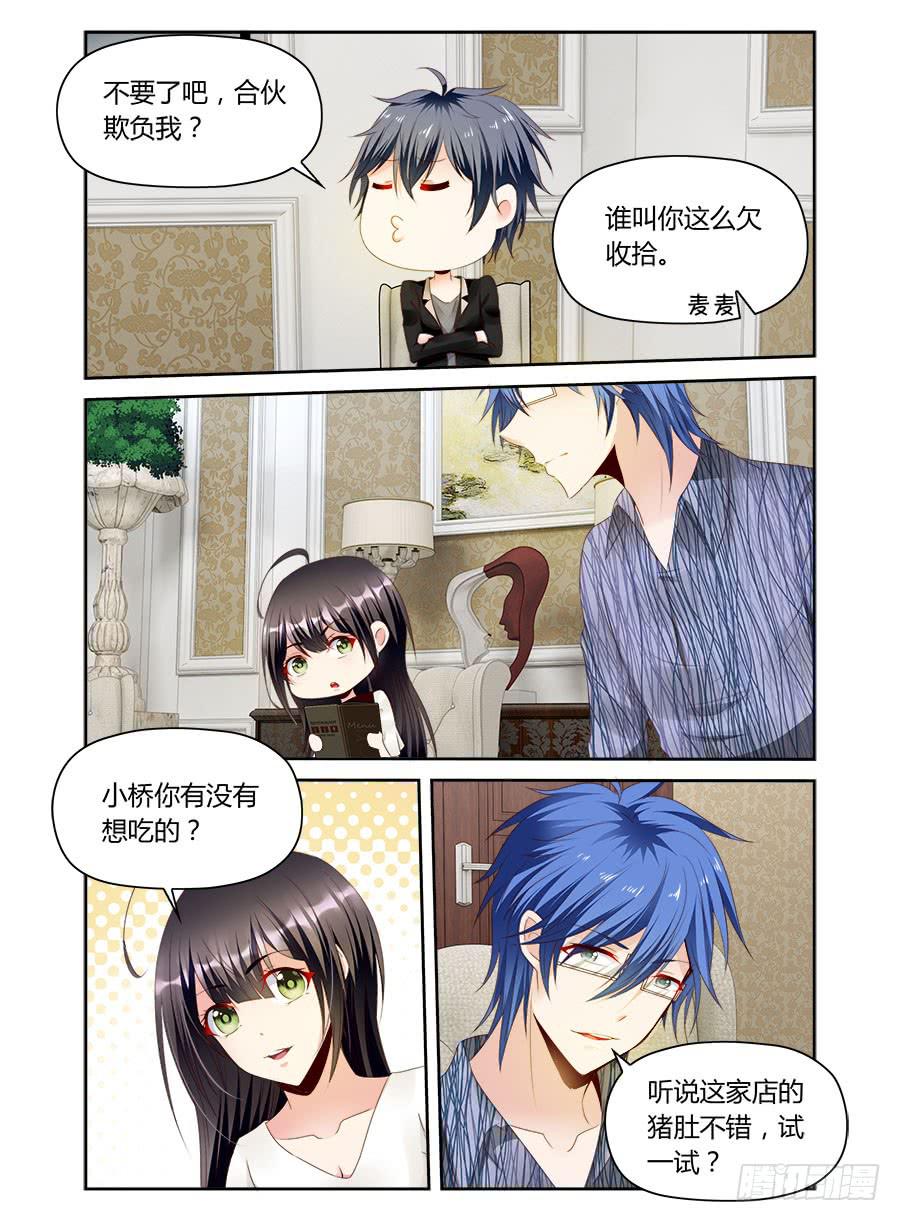 第34话 麦麦味的狗粮5