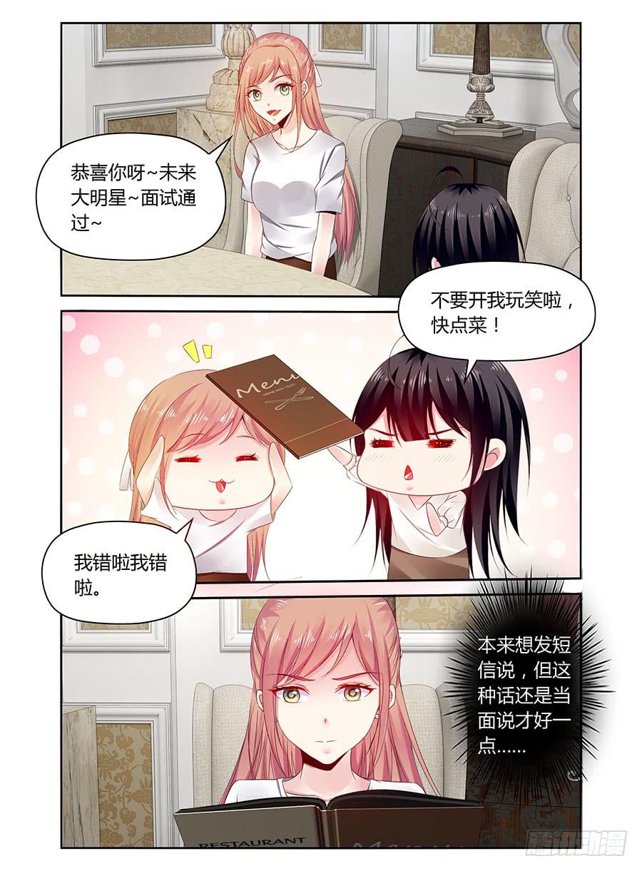 第34话 麦麦味的狗粮8