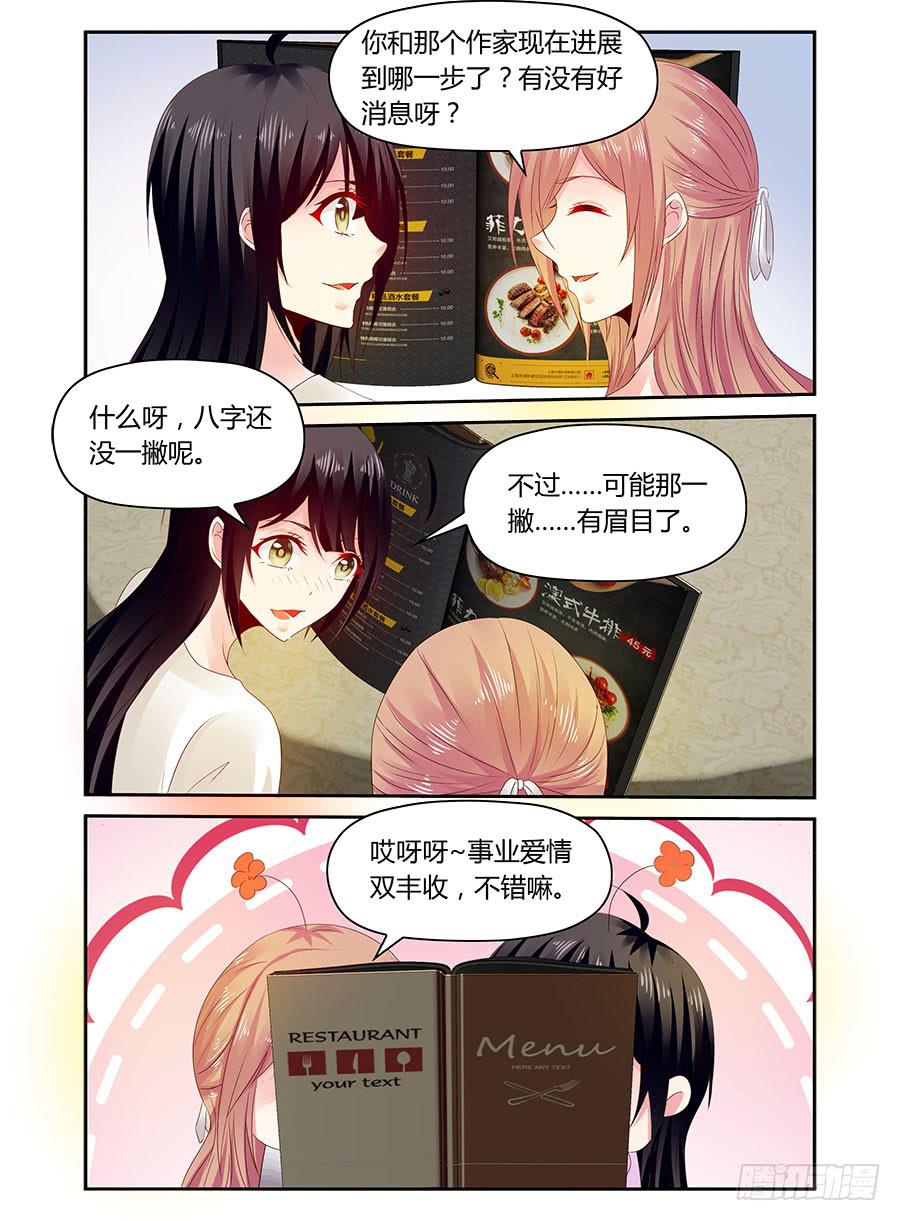 第34话 麦麦味的狗粮9