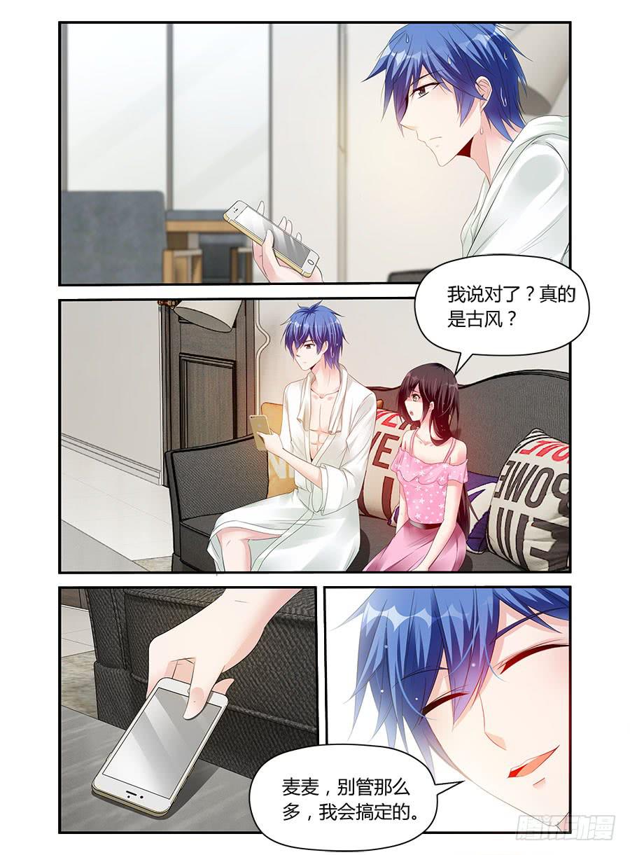 第42话 蜜汁自负0