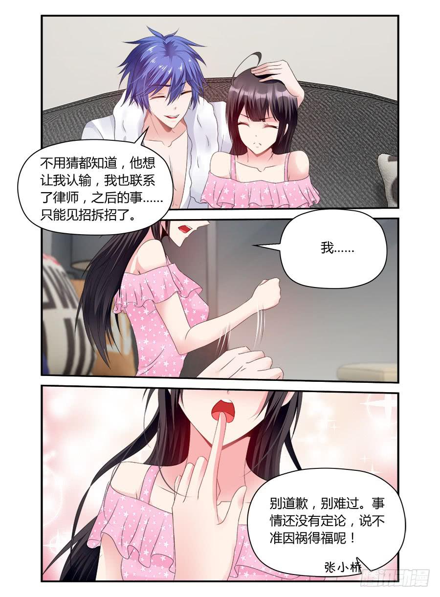 第42话 蜜汁自负2