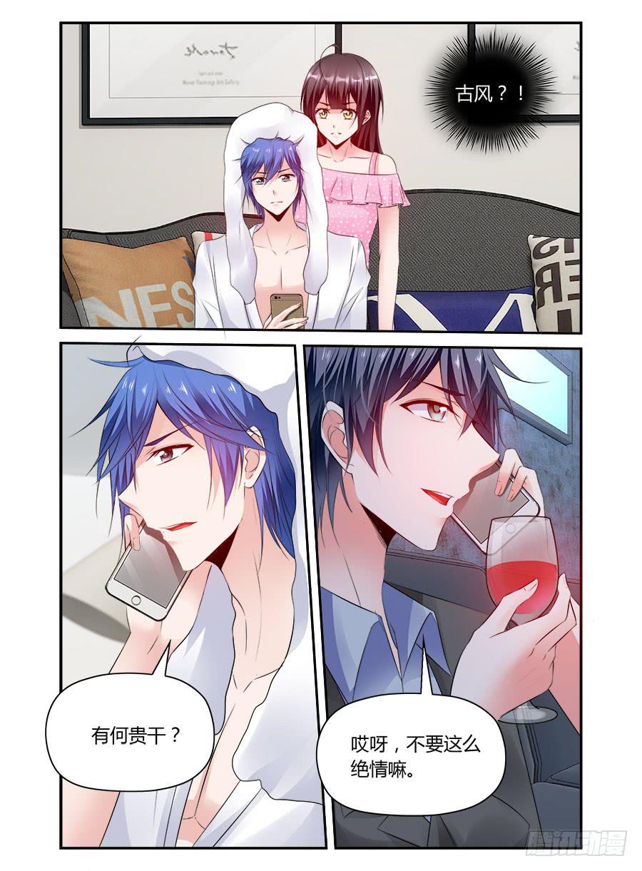 第42话 蜜汁自负4