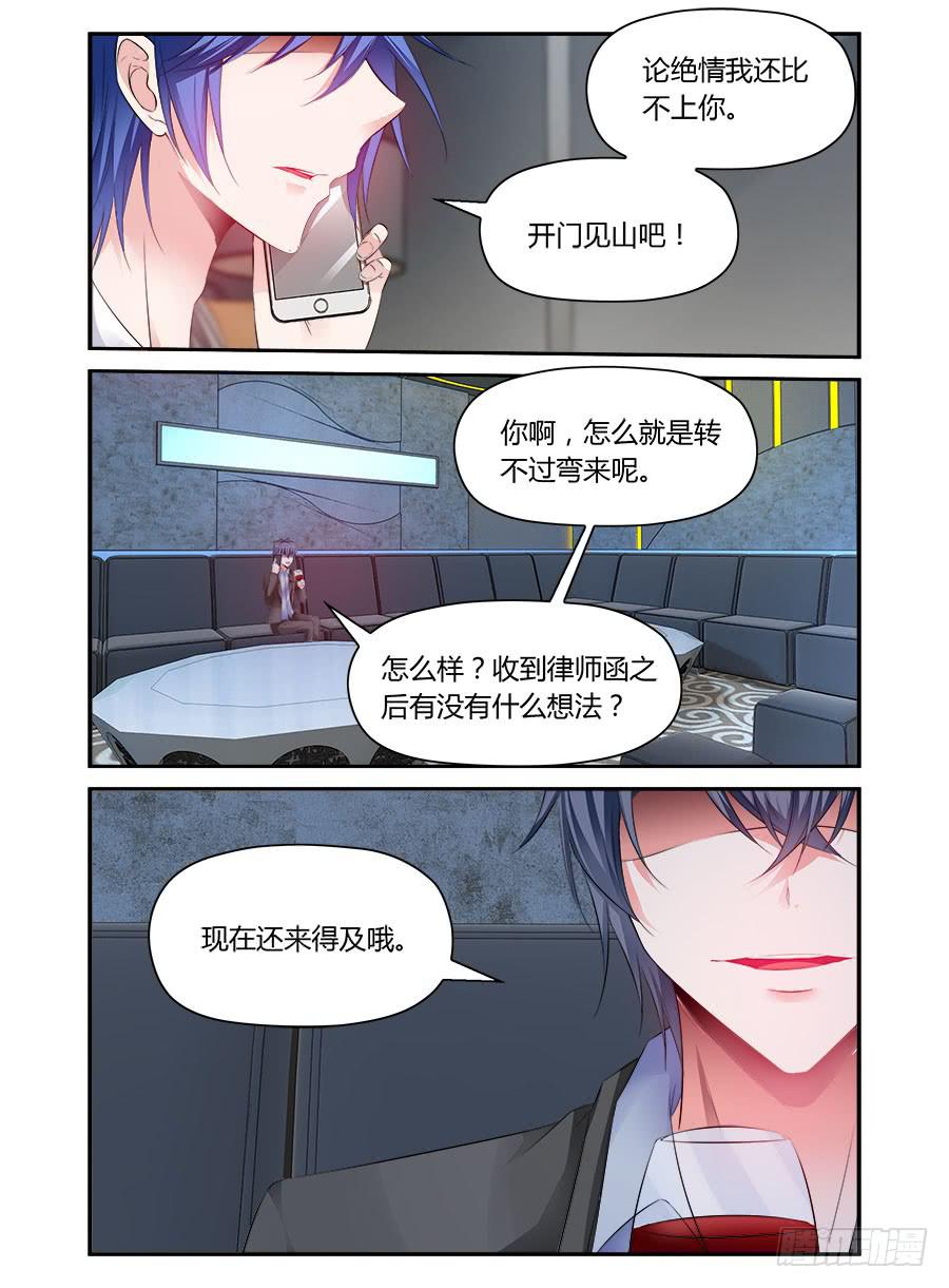 第42话 蜜汁自负5