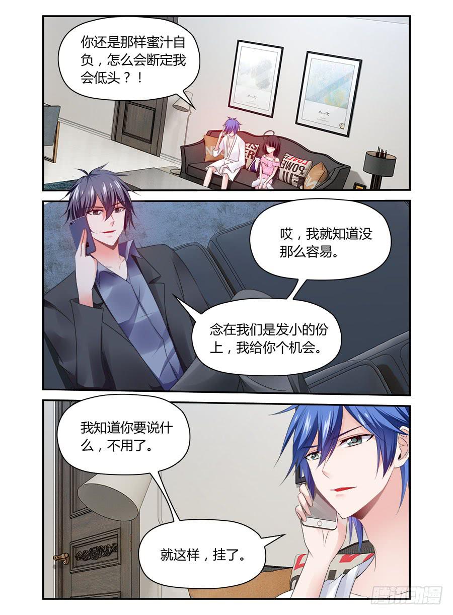 第42话 蜜汁自负6