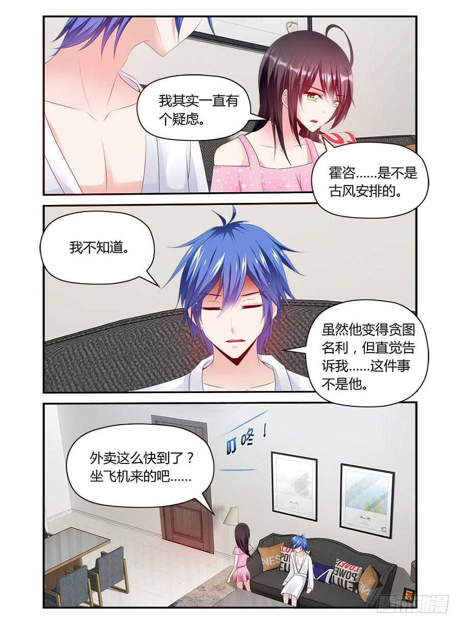 第42话 蜜汁自负7