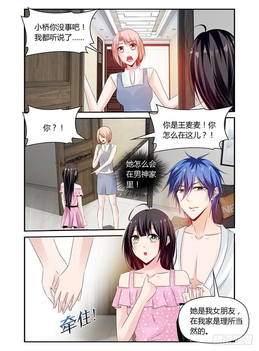 第42话 蜜汁自负8