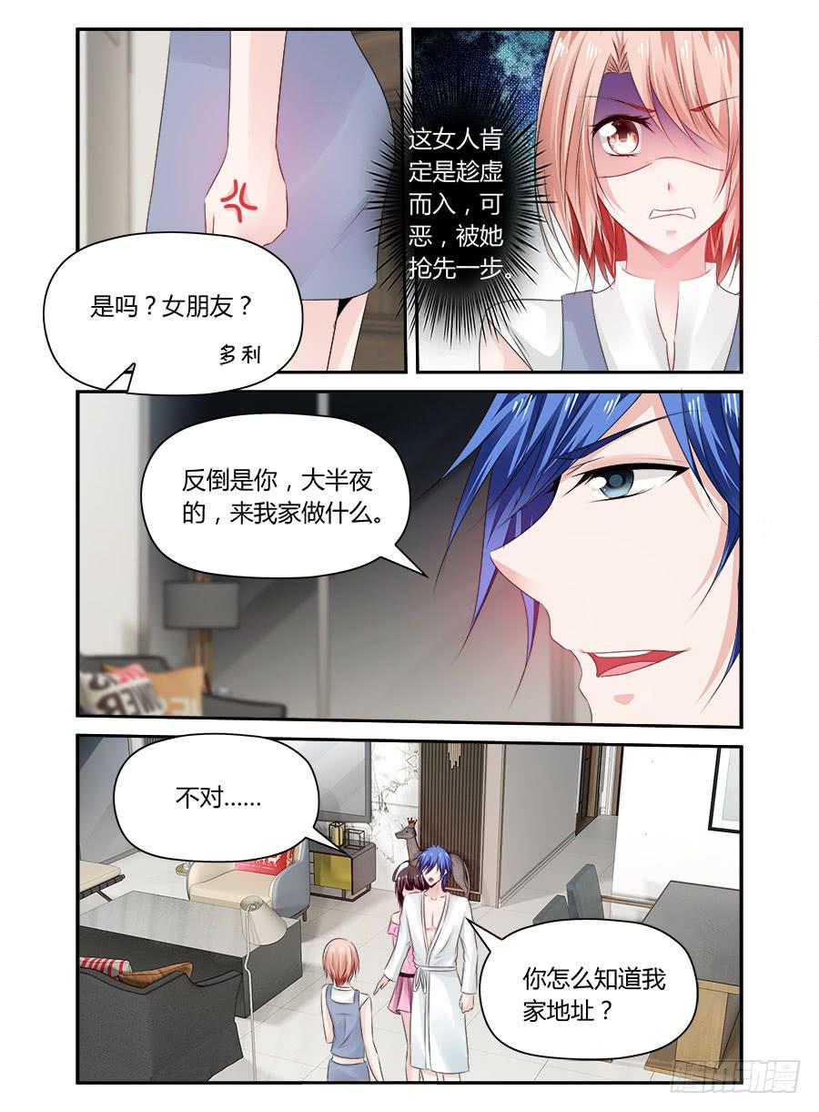 第42话 蜜汁自负9
