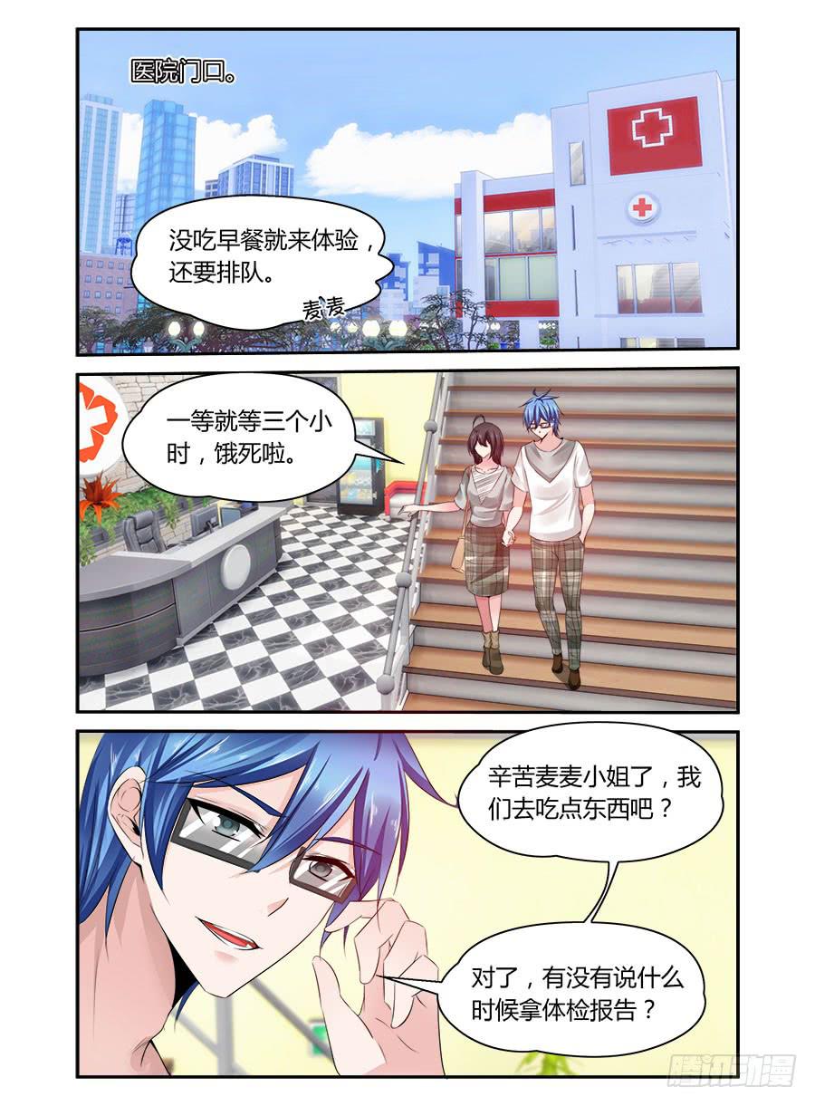 第51话 又起风波0