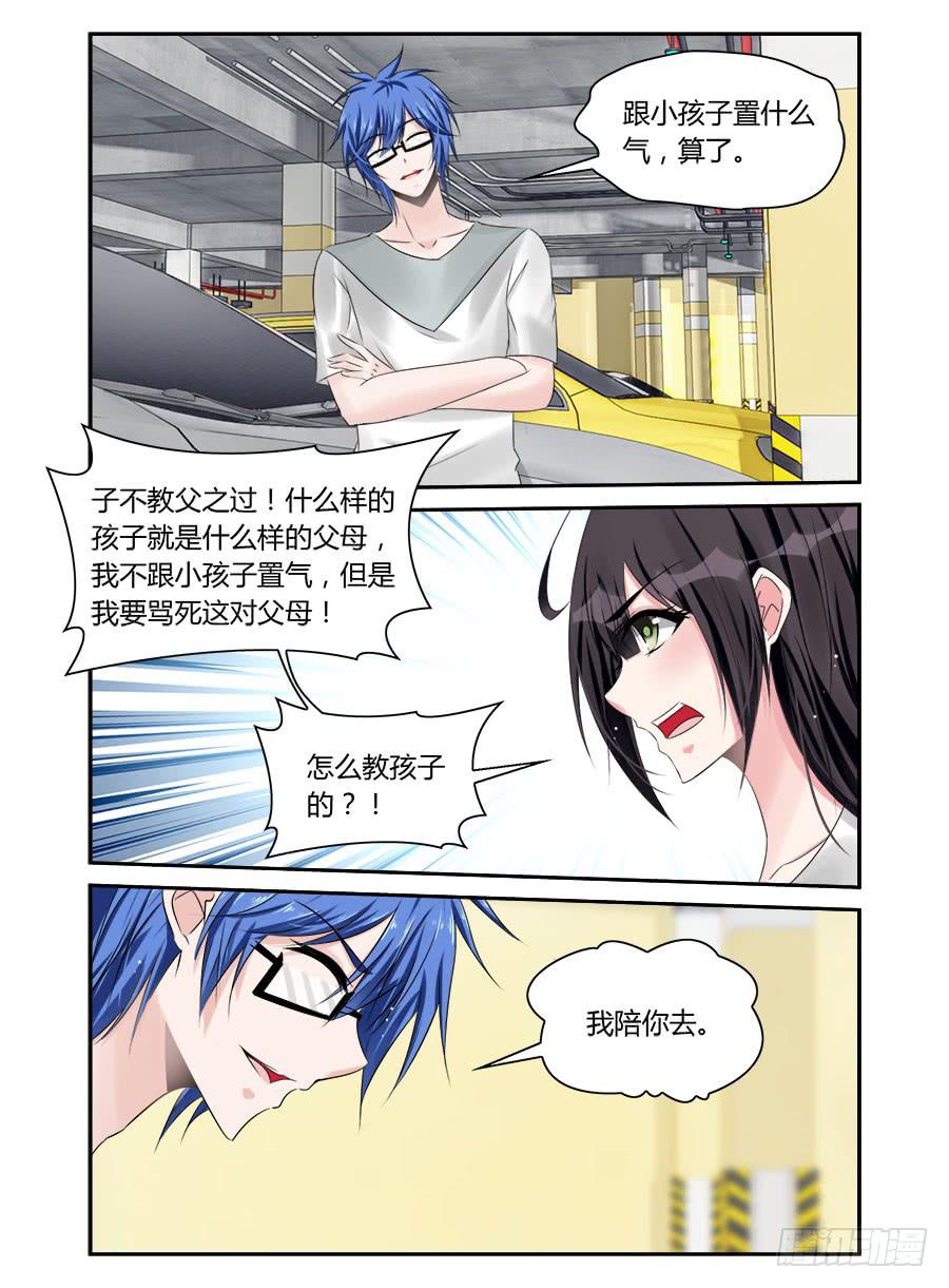第51话 又起风波10