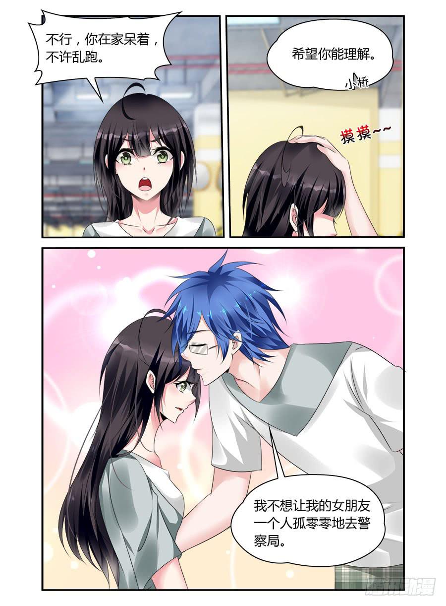 第51话 又起风波11