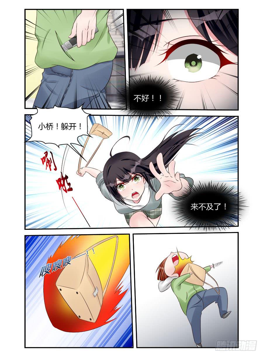第51话 又起风波3