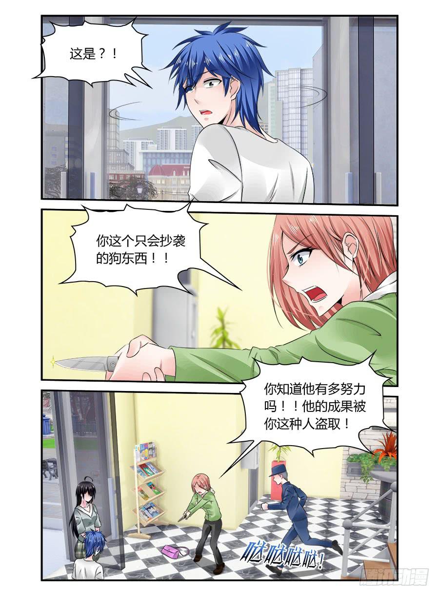 第51话 又起风波4