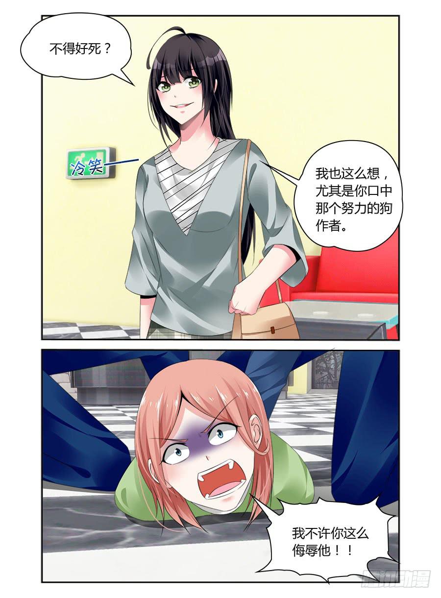 第51话 又起风波6