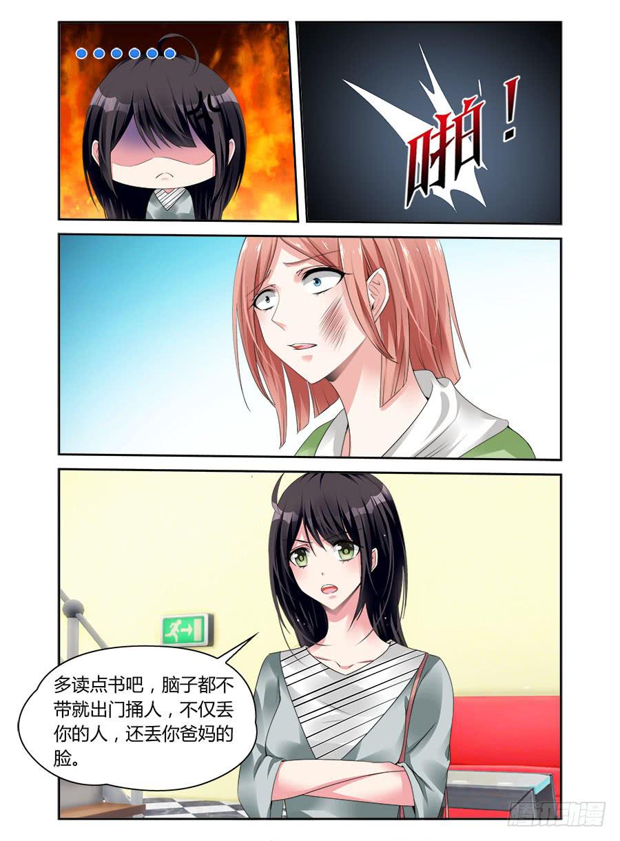 第51话 又起风波7