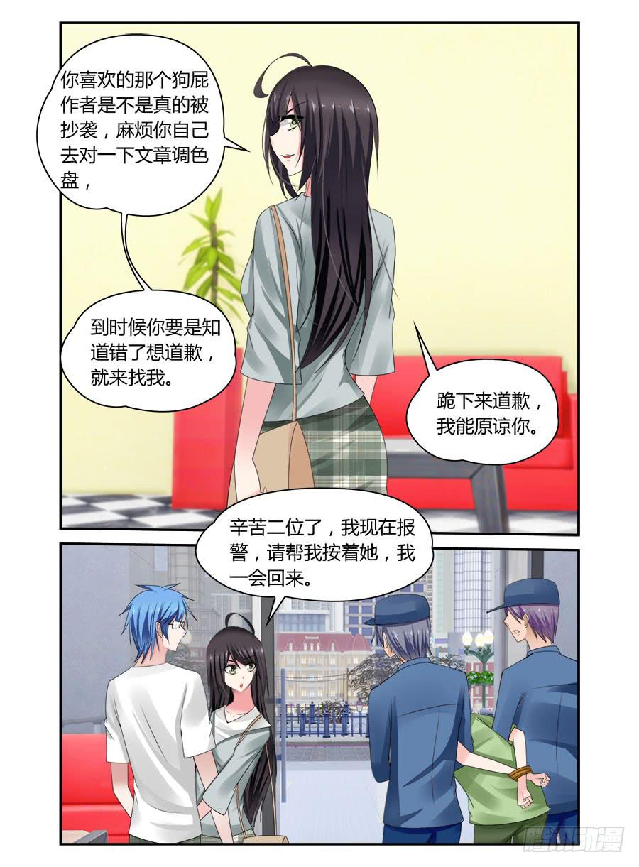 第51话 又起风波8