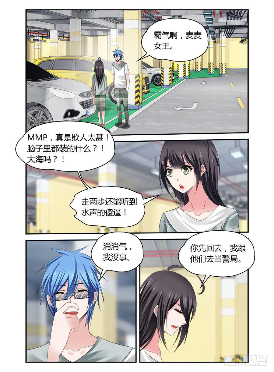 第51话 又起风波9