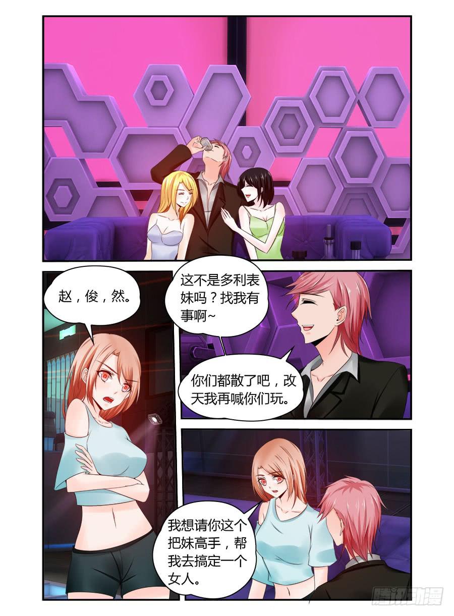 第58话 当土味情话遇上麦麦0