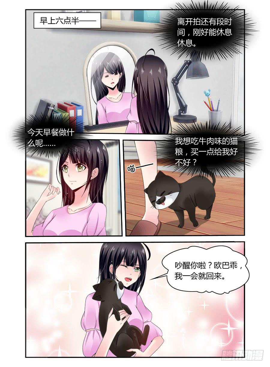 第58话 当土味情话遇上麦麦2