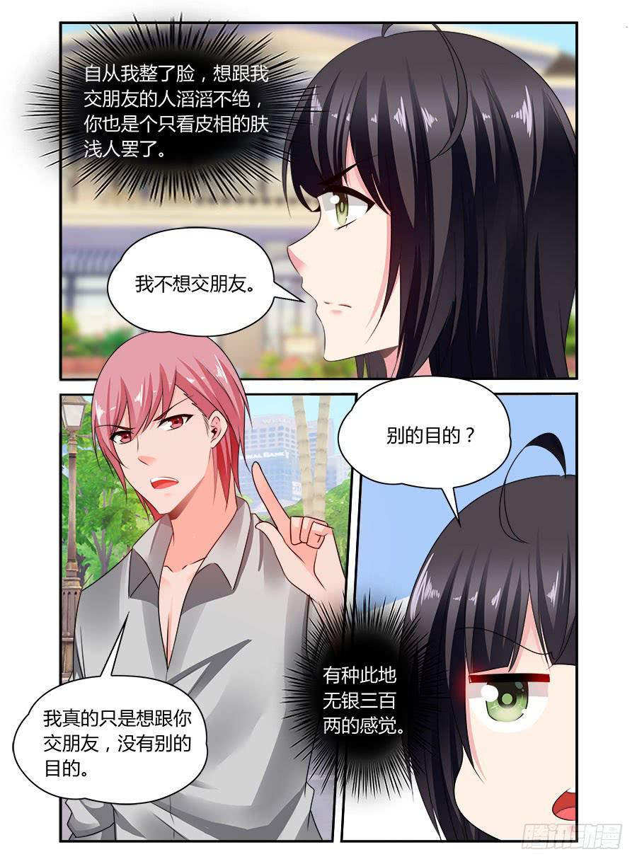 第60话 别踩我的底线2