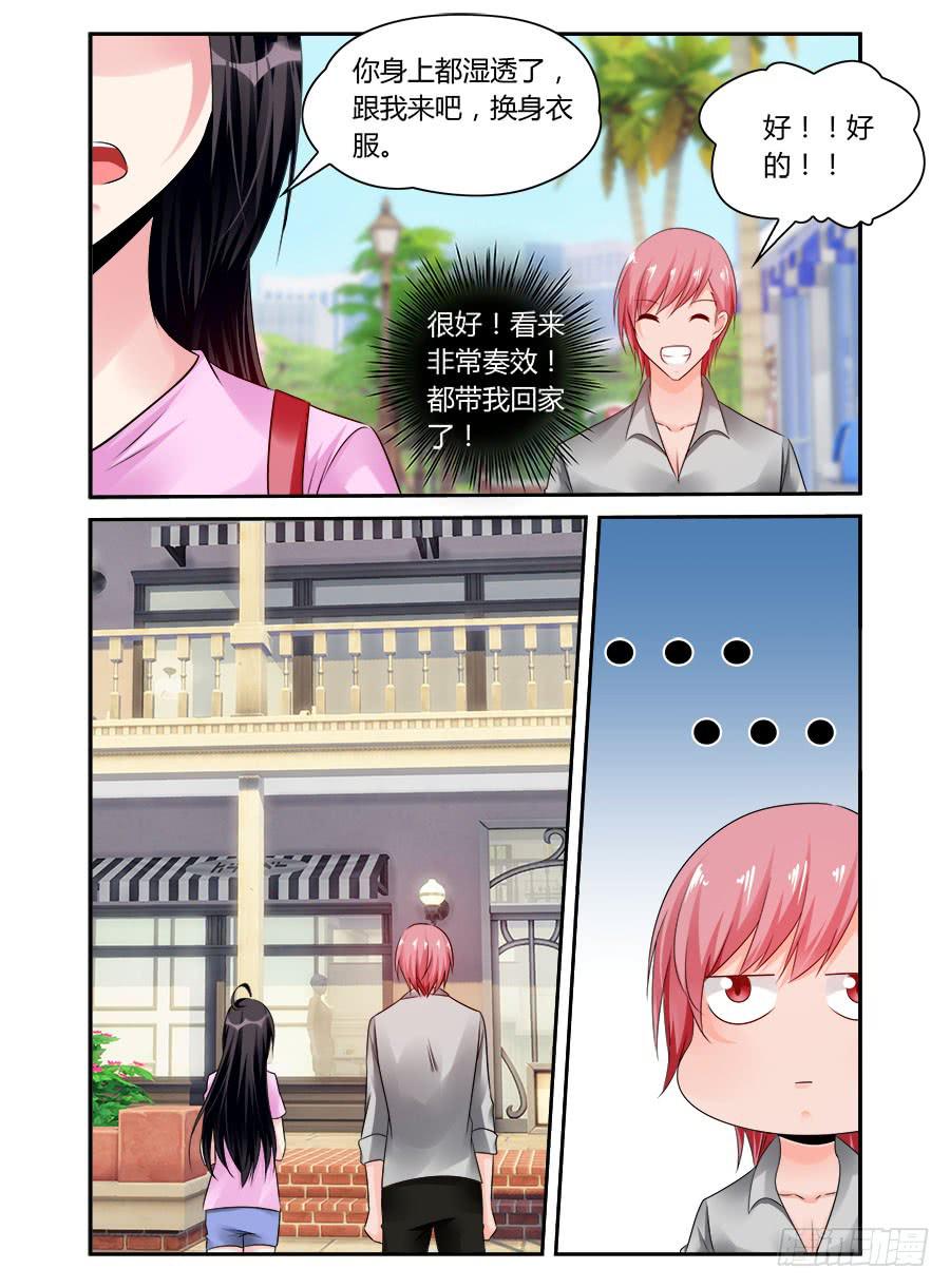 第60话 别踩我的底线5