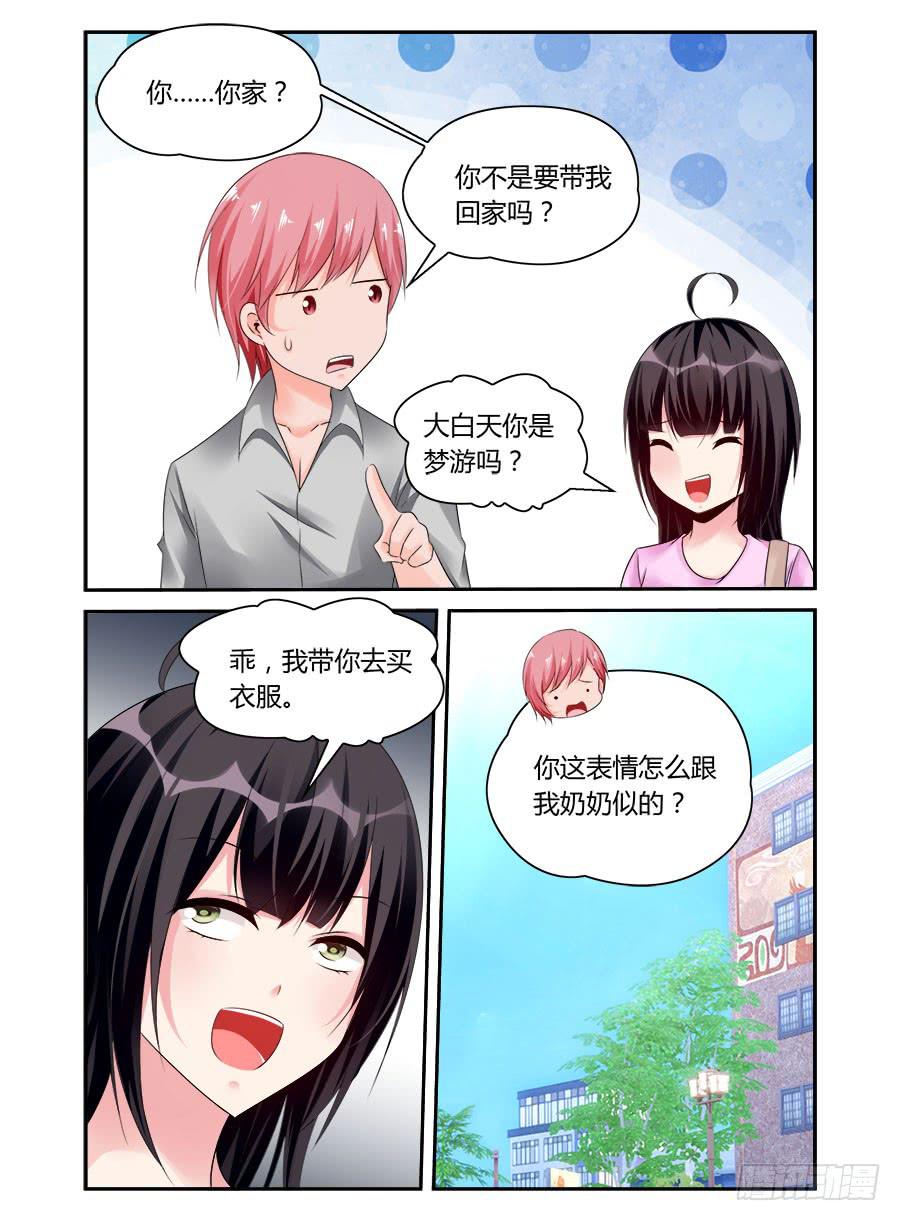 第60话 别踩我的底线6
