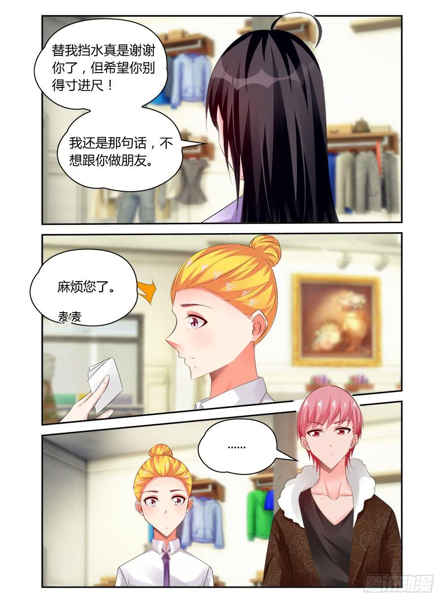 第61话 原来她利用我0