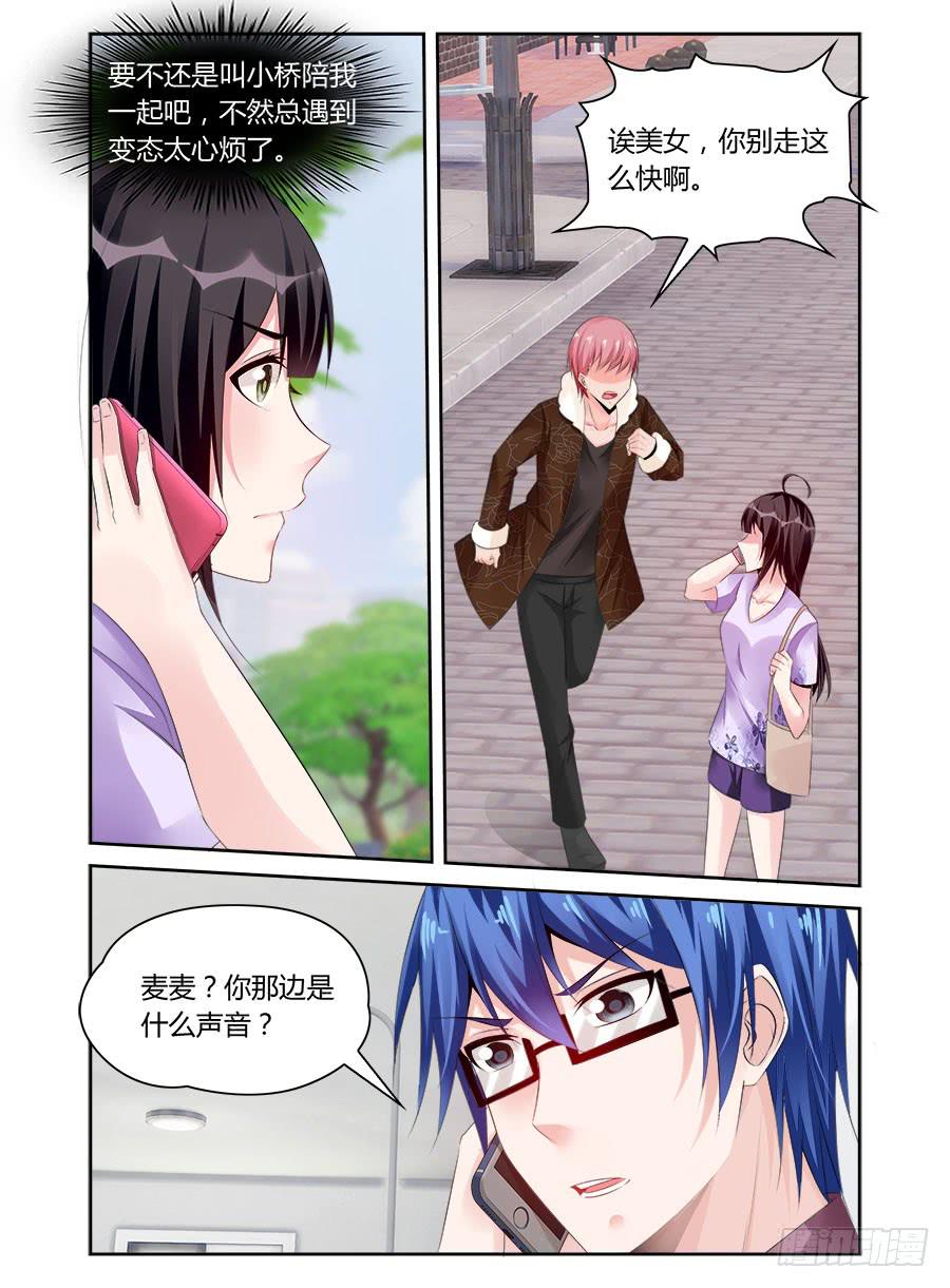 第61话 原来她利用我1