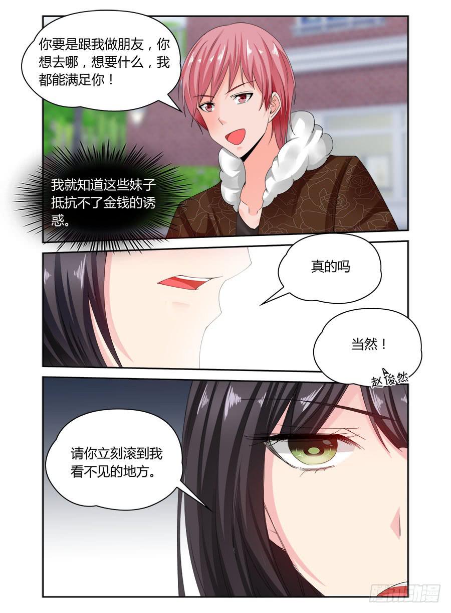 第61话 原来她利用我4