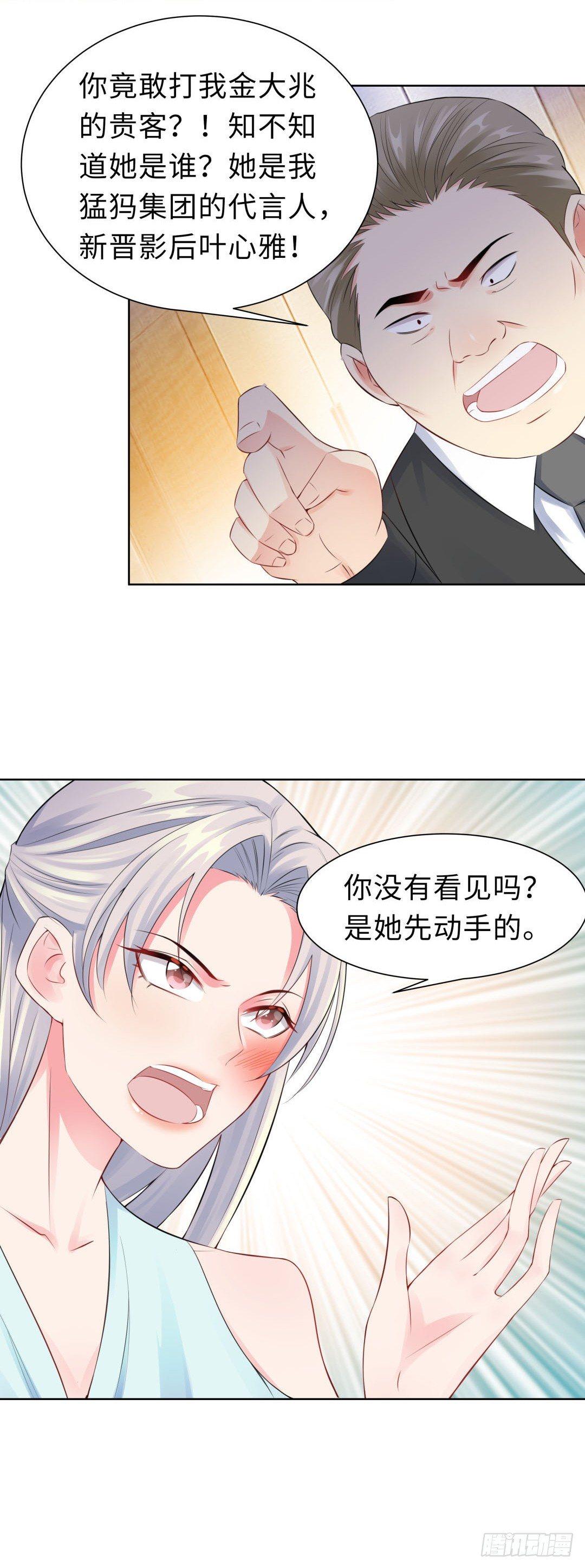 12-那晚那个男人8