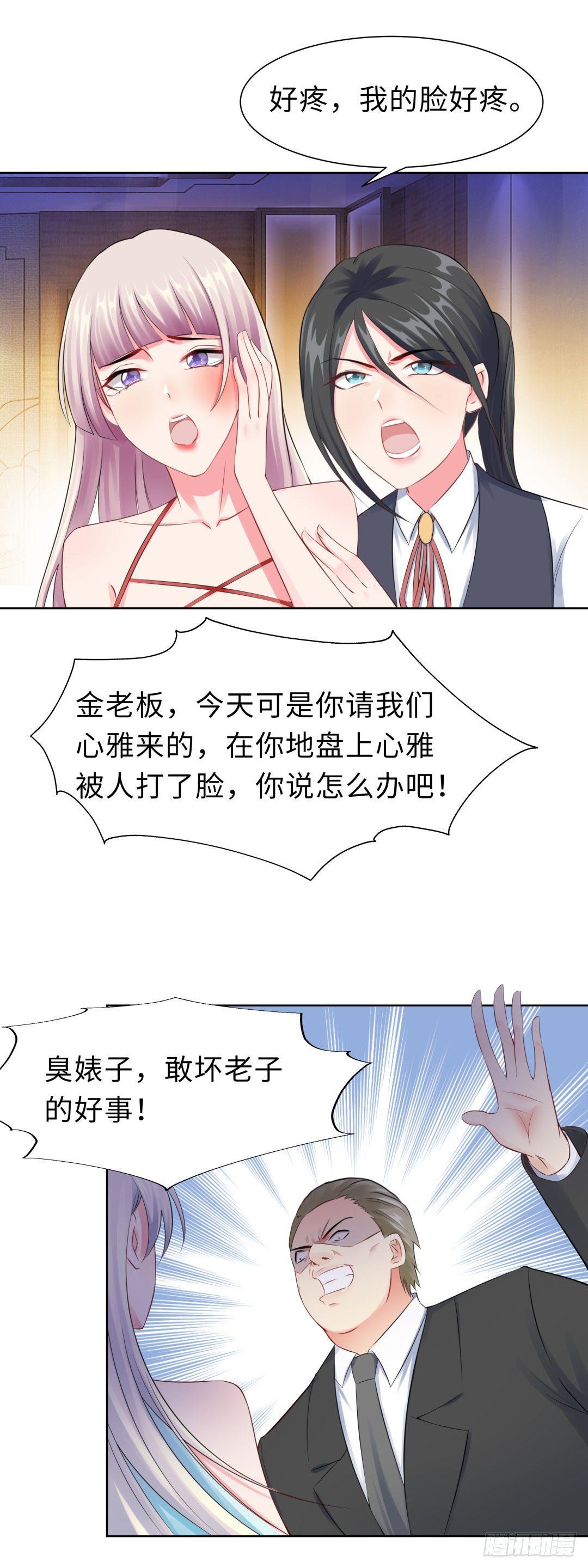 12-那晚那个男人9