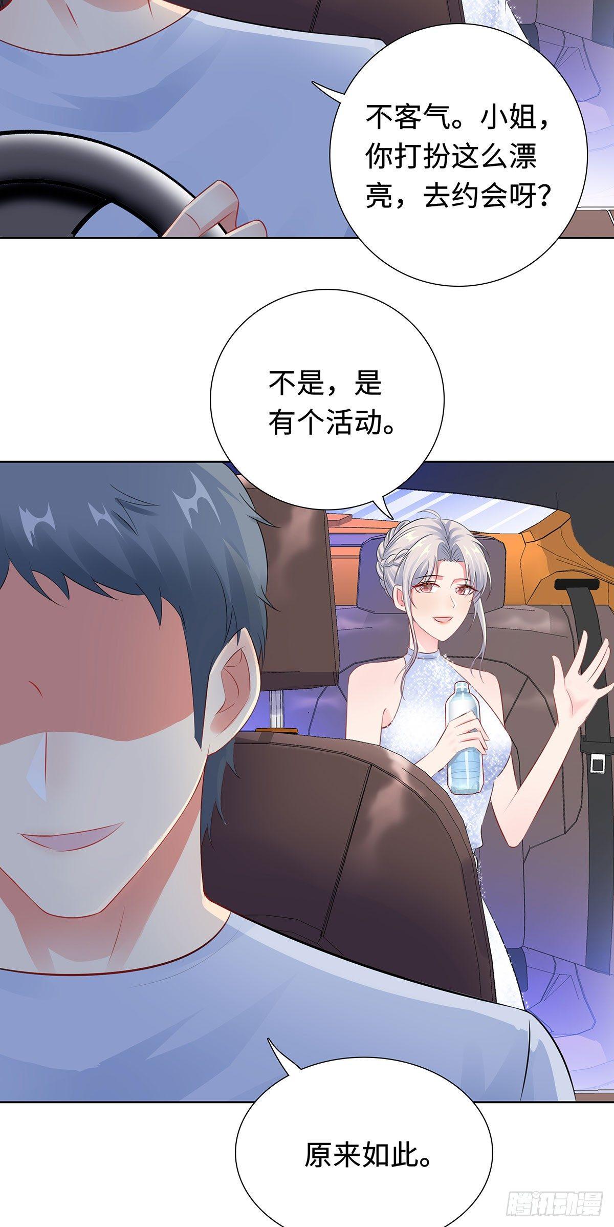 31-危险的专车20