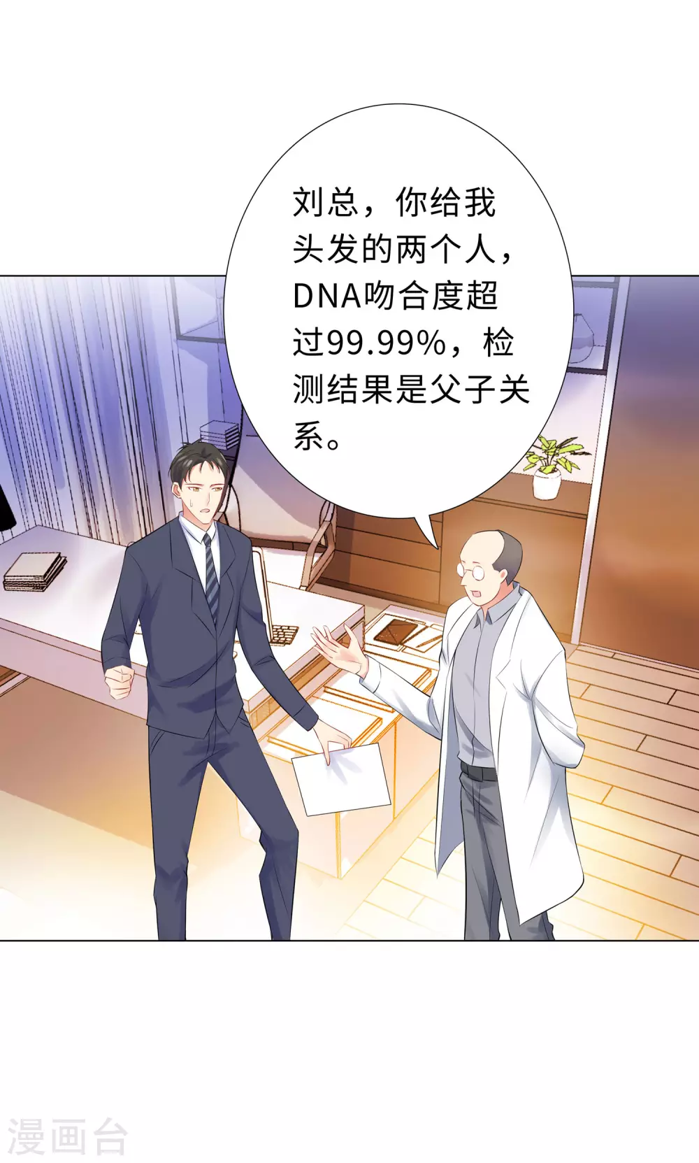 52-亲子鉴定结果22
