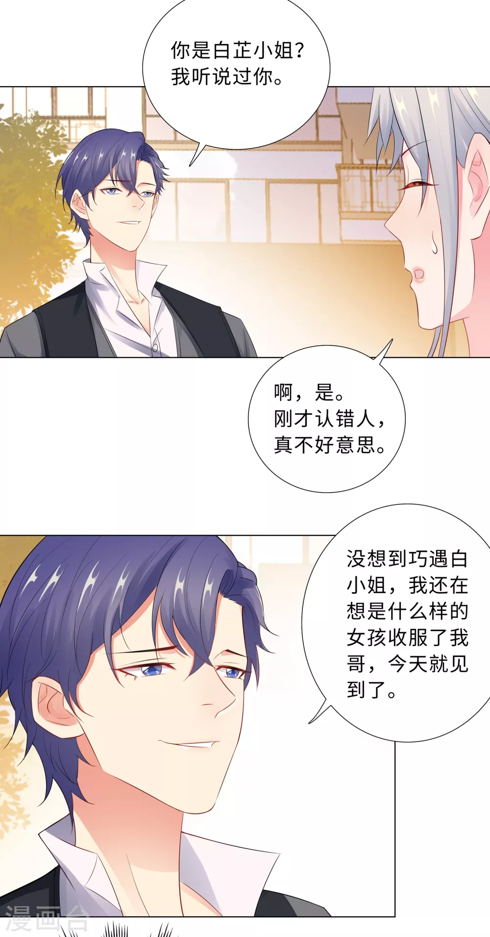 64-双胞胎的父亲1