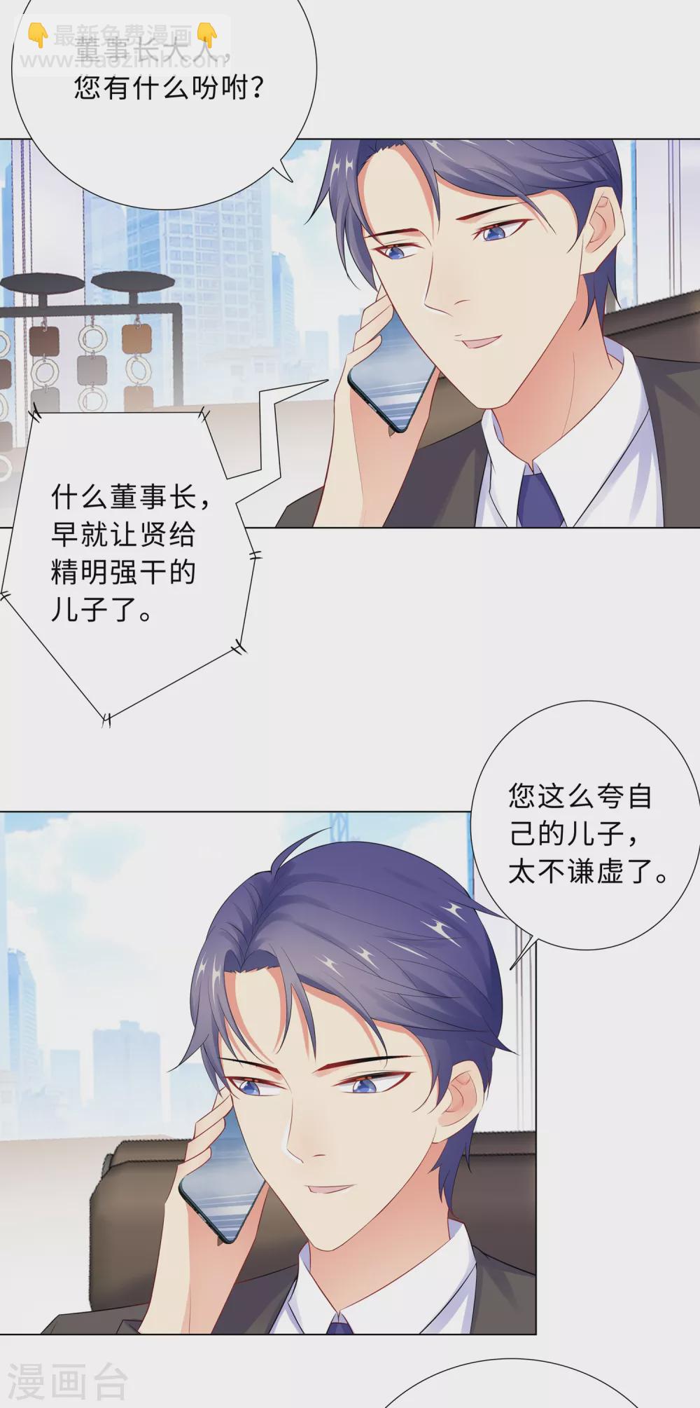 64-双胞胎的父亲14
