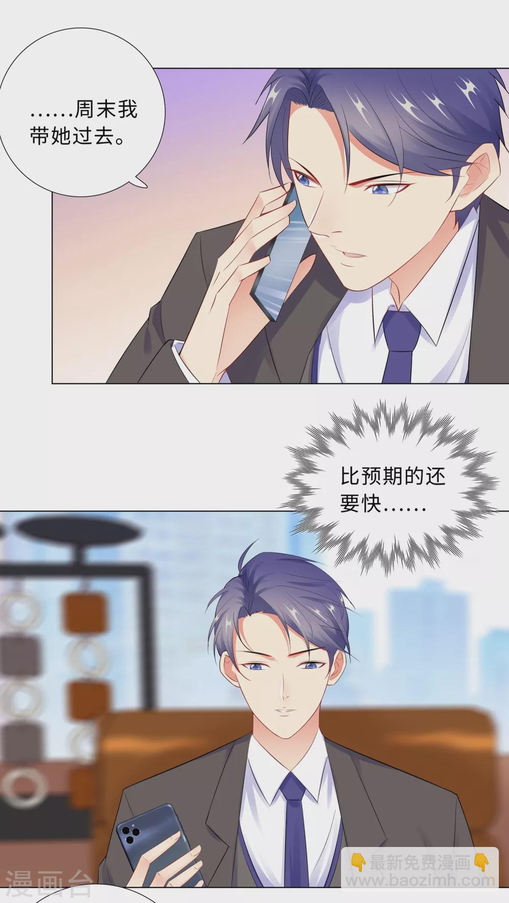 64-双胞胎的父亲16