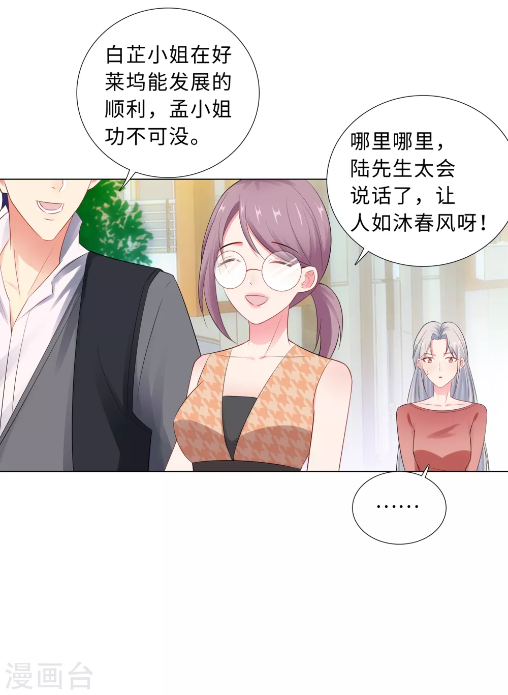 64-双胞胎的父亲4