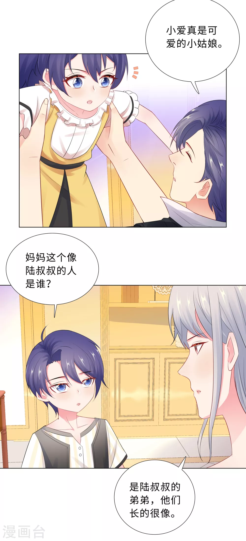 64-双胞胎的父亲7