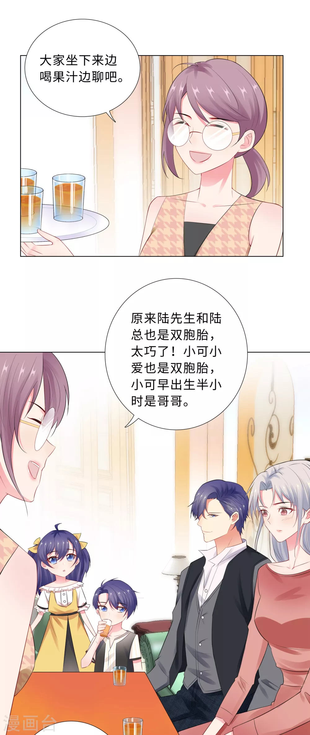 64-双胞胎的父亲8