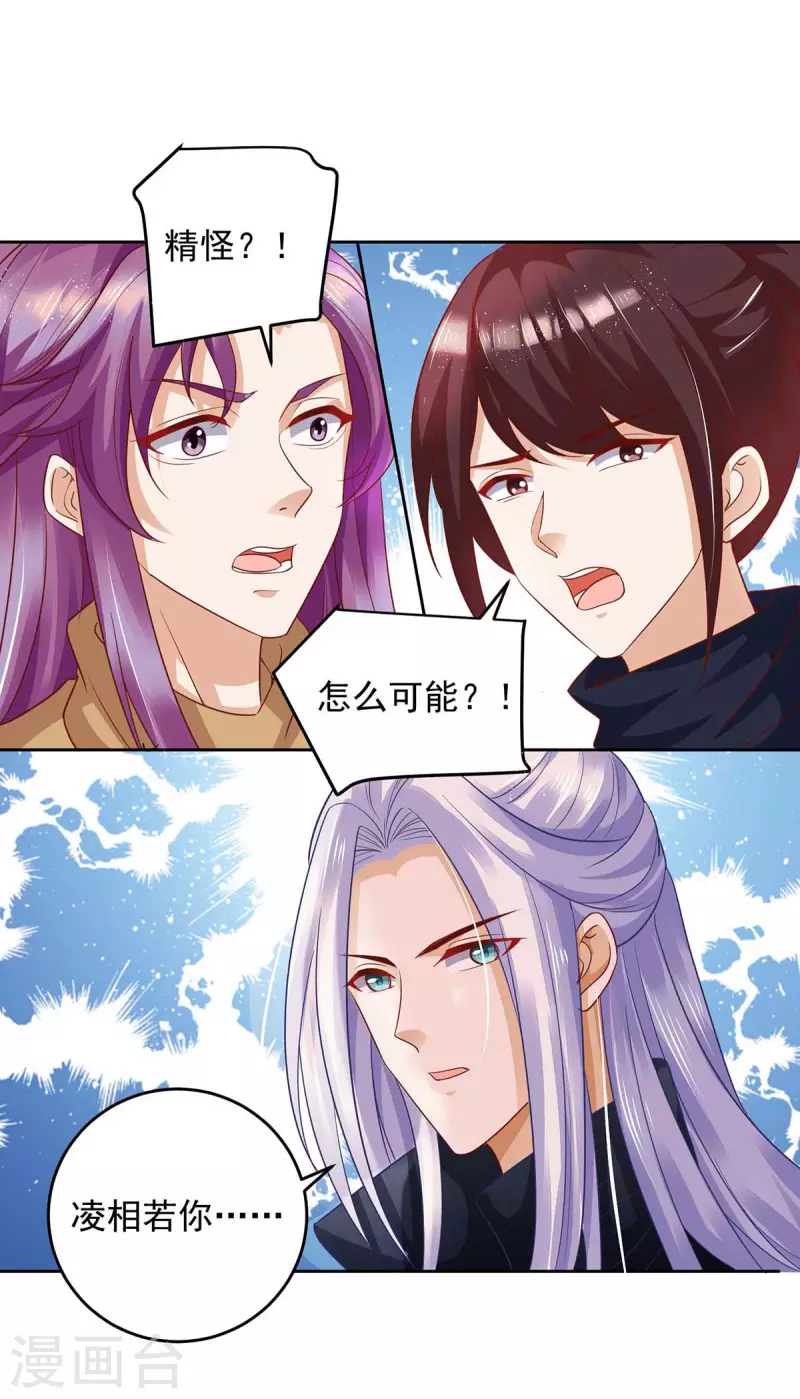 第28话 照妖镜0