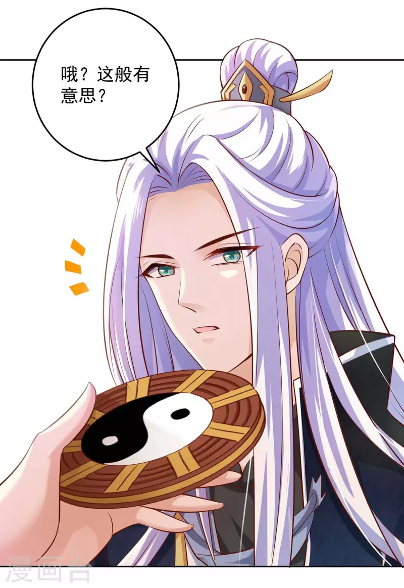 第28话 照妖镜10