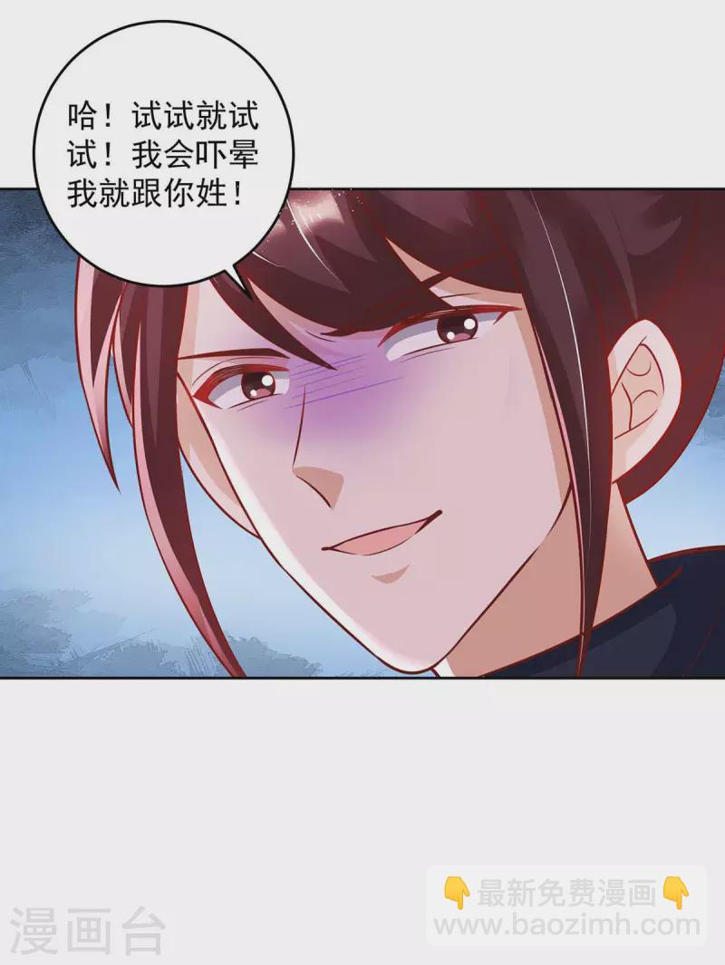 第28话 照妖镜14