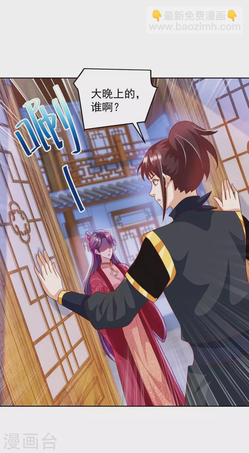 第28话 照妖镜16