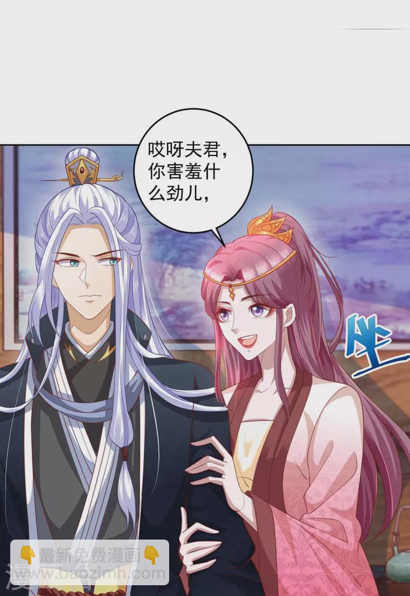 第28话 照妖镜21