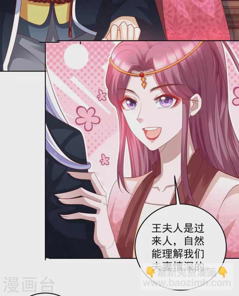 第28话 照妖镜22