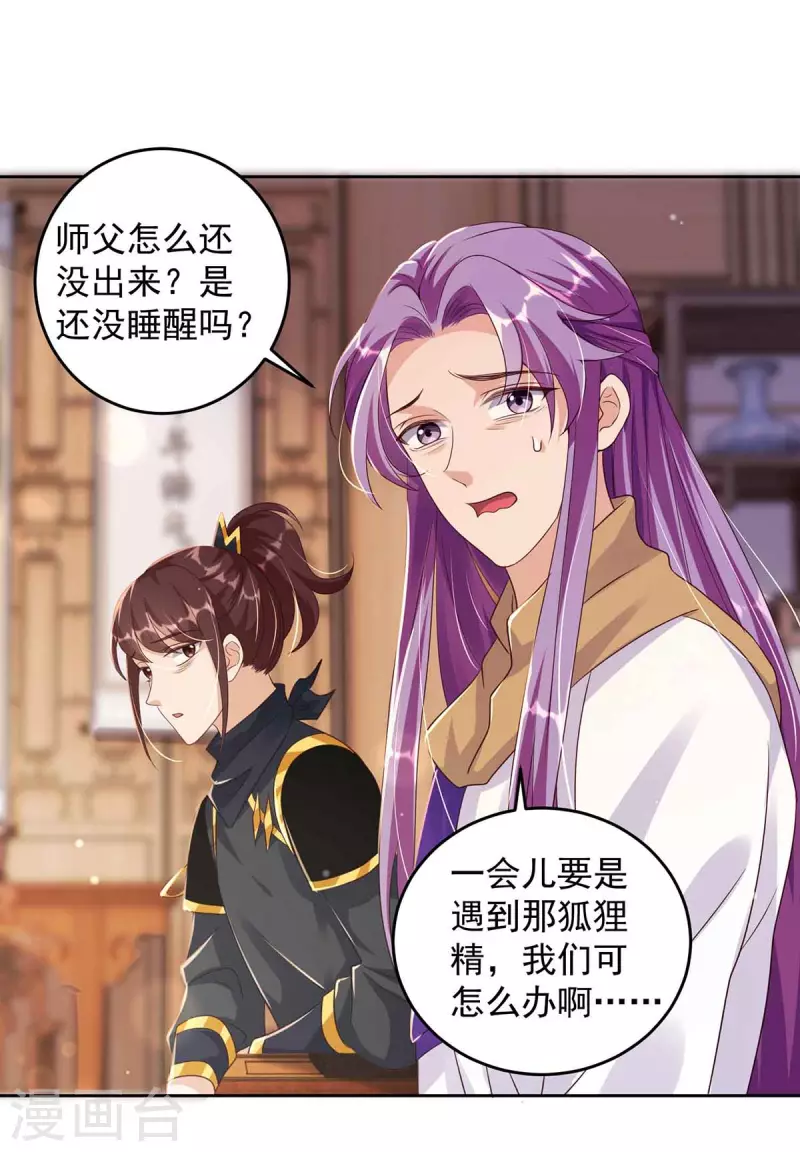 第34话 祭祀开始1