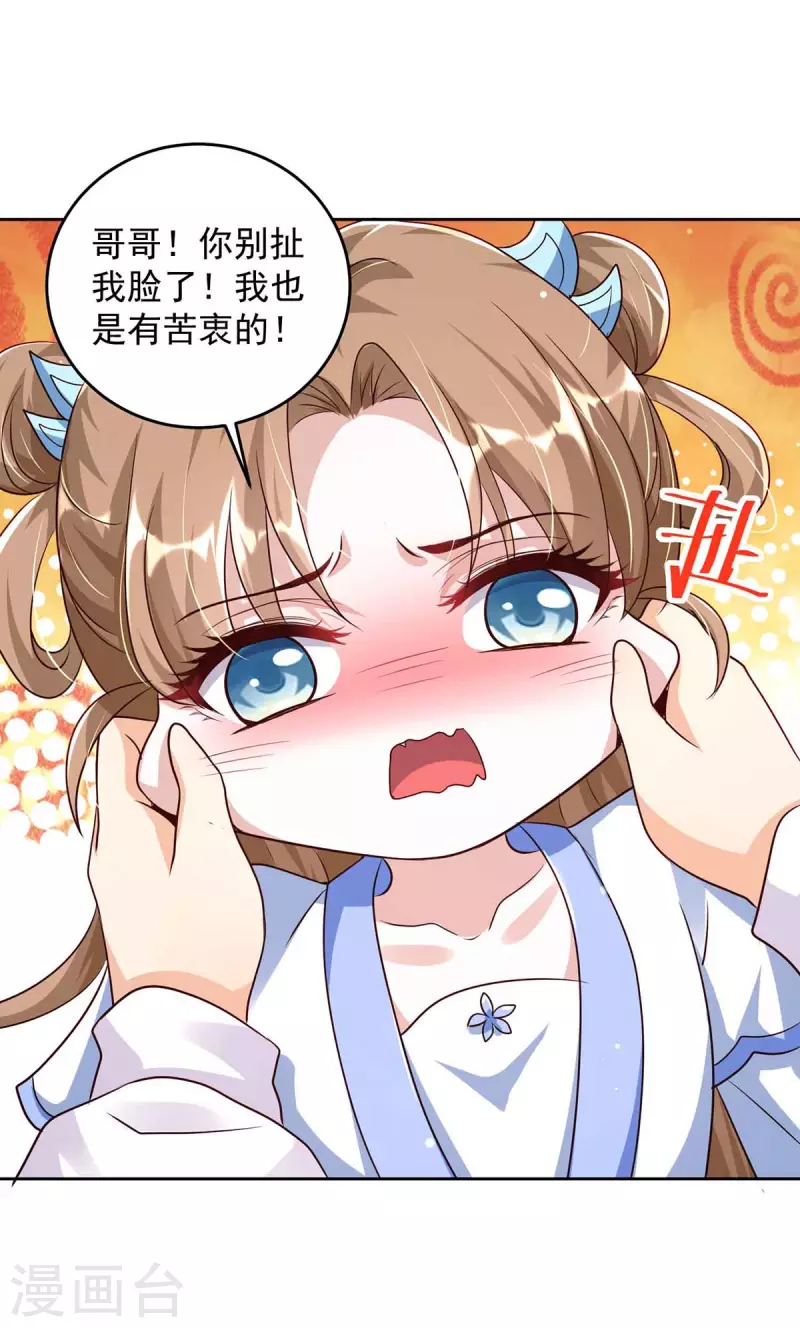 第34话 祭祀开始10
