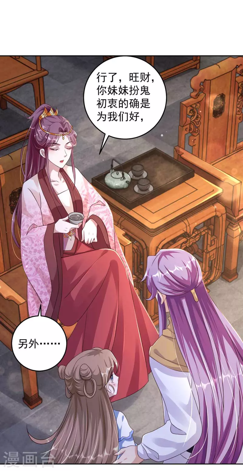 第34话 祭祀开始11